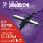 Peoples - China Mobile Prepaid SIM Card